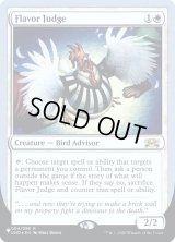 【ENG/MB1/FOIL★】Flavor Judge