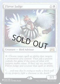 【ENG/MB1/FOIL★】Flavor Judge