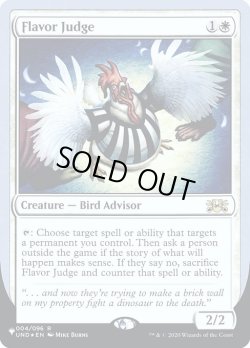 画像1: 【ENG/MB1/FOIL★】Flavor Judge