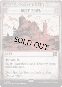 画像1: 【ENG/OTP】黄塵地帯/Dust Bowl [土地] 『R』