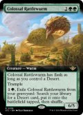【ENG/OTJ-BF】巨大なガラガラワーム/Colossal Rattlewurm [緑] 『R』【拡張アート】