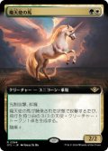 【JPN/OTJ-BF】熾天使の馬/Seraphic Steed [マルチ] 『R』【拡張アート】