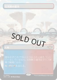 【JPN/OTJ-BF/FOIL★】尖塔断の運河/Spirebluff Canal [土地] 『R』【ボーダーレス】