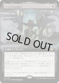【JPN/OTJ-BF】チビボネの加入/Tinybones Joins Up [黒] 『R』【拡張アート】