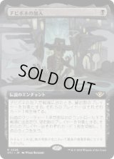 【JPN/OTJ-BF】チビボネの加入/Tinybones Joins Up [黒] 『R』【拡張アート】