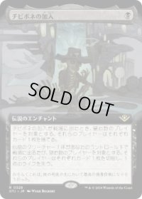 【JPN/OTJ-BF】チビボネの加入/Tinybones Joins Up [黒] 『R』【拡張アート】