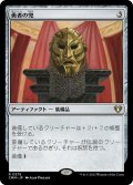 【JPN/CMM】勇者の兜/Champion's Helm