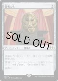 【JPN/CMM】勇者の兜/Champion's Helm  