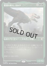 【JPN/CMM-BF/FOIL★】原初の飢え、ガルタ/Ghalta, Primal Hunger【エッチング】