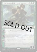 【JPN/CMM/FOIL★】ラノワールの憤激、フレイアリーズ/Freyalise, Llanowar's Fury