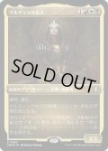 【JPN/CMM-BF/FOIL★】マルチェッサ女王/Queen Marchesa【エッチング】