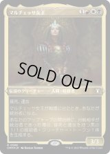 【JPN/CMM-BF/FOIL★】マルチェッサ女王/Queen Marchesa【エッチング】