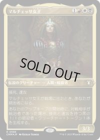【JPN/CMM-BF/FOIL★】マルチェッサ女王/Queen Marchesa【エッチング】