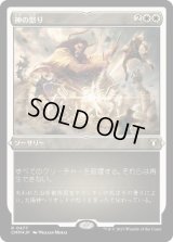 【JPN/CMM-BF/FOIL★】神の怒り/Wrath of God【エッチング】