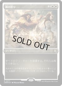 【JPN/CMM-BF/FOIL★】神の怒り/Wrath of God【エッチング】