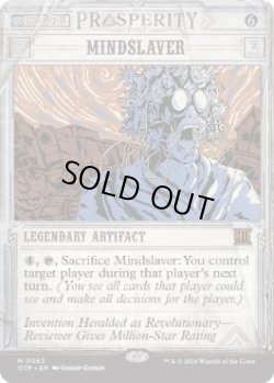 画像1: 【ENG/OTP】精神隷属器/Mindslaver [茶] 『M』