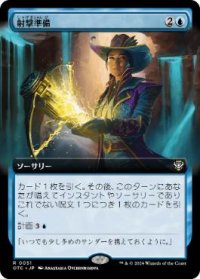 【JPN/OTC】射撃準備/Lock and Load【拡張アート】