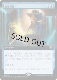 【JPN/OTC】射撃準備/Lock and Load【拡張アート】