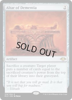 画像1: 【ENG/MH1】狂気の祭壇/Altar of Dementia 『R』 [茶]　