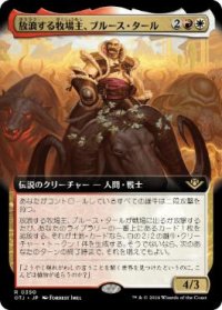 【JPN/OTJ-BF】放浪する牧場主、ブルース・タール/Bruse Tarl, Roving Rancher [マルチ] 『R』【拡張アート】