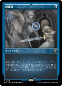【JPN/MAT-BF/FOIL★】訓練場/Training Grounds [青] 『R』【エッチング】
