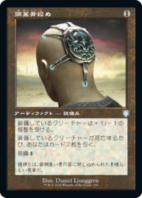 【JPN/BRC-BF】頭蓋骨絞め/Skullclamp【旧枠】