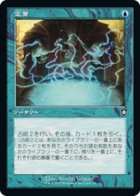 【JPN/BRC-BF】定業/Preordain【旧枠】