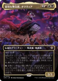 【JPN/OTC】富裕な無法者、オリヴィア/Olivia, Opulent Outlaw【拡張アート】