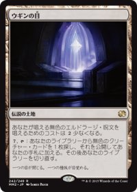 【JPN/MM2】ウギンの目/Eye of Ugin