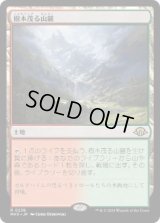 【JPN/MH3】樹木茂る山麓/Wooded Foothills