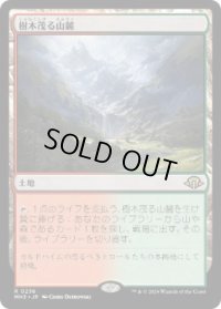 【JPN/MH3】樹木茂る山麓/Wooded Foothills
