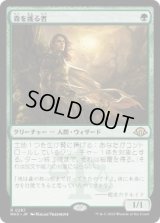 【JPN/MH3】森を護る者/Sylvan Safekeeper
