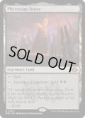 【ENG/MH3】ファイレクシアの塔/Phyrexian Tower