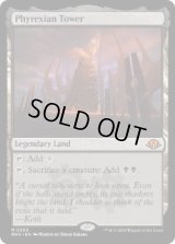 【ENG/MH3】ファイレクシアの塔/Phyrexian Tower