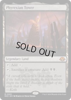 画像1: 【ENG/MH3】ファイレクシアの塔/Phyrexian Tower