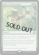 【ENG/MH3/FOIL★】耕作の閃光/Flare of Cultivation