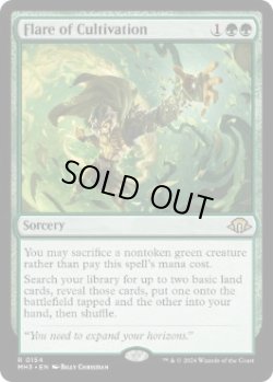 画像1: 【ENG/MH3/FOIL★】耕作の閃光/Flare of Cultivation