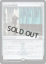 【JPN/MH3/FOIL★】ウルザの保育器/Urza's Incubator