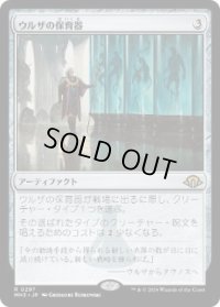 【JPN/MH3】ウルザの保育器/Urza's Incubator