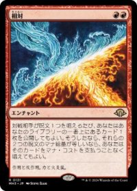 【JPN/MH3】相対/Powerbalance