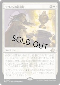 【JPN/MH3】セヴィンの再利用/Sevinne's Reclamation
