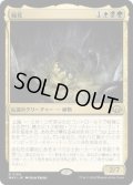 【JPN/MH3】屍花/The Necrobloom
