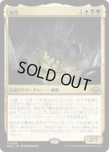 【JPN/MH3】屍花/The Necrobloom