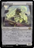 【JPN/MH3/FOIL★】運命を貪るもの/Devourer of Destiny