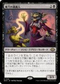【JPN/MH3/FOIL★】巣穴の魂商人/Warren Soultrader