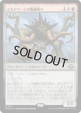 【JPN/MH3】エルドラージの戦線破り/Eldrazi Linebreaker