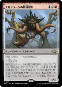 【JPN/MH3】エルドラージの戦線破り/Eldrazi Linebreaker