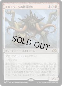 【JPN/MH3】エルドラージの戦線破り/Eldrazi Linebreaker