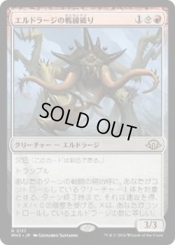 画像1: 【JPN/MH3】エルドラージの戦線破り/Eldrazi Linebreaker