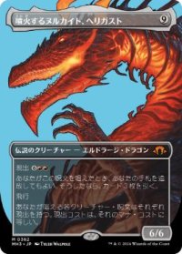 【JPN/MH3-BF/FOIL★】噴火するヌルカイト、ヘリガスト/Herigast, Erupting Nullkite【ボーダーレス】